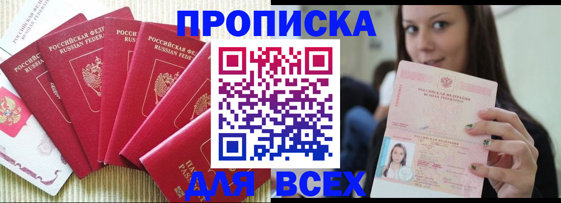 прописка иностранных граждан в Завитинске